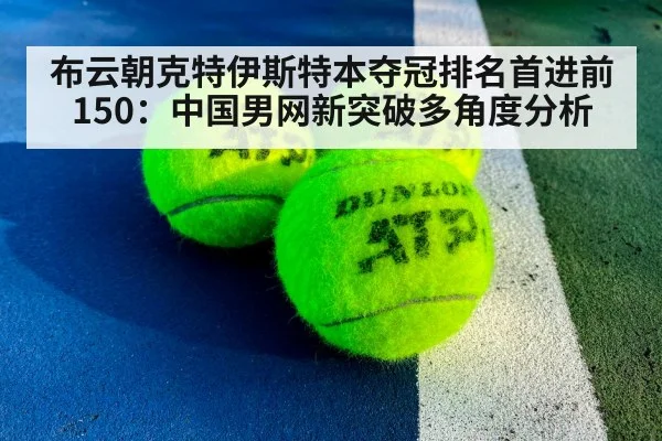 Eastbourne ATP tennis