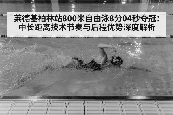 Katie Ledecky swimming