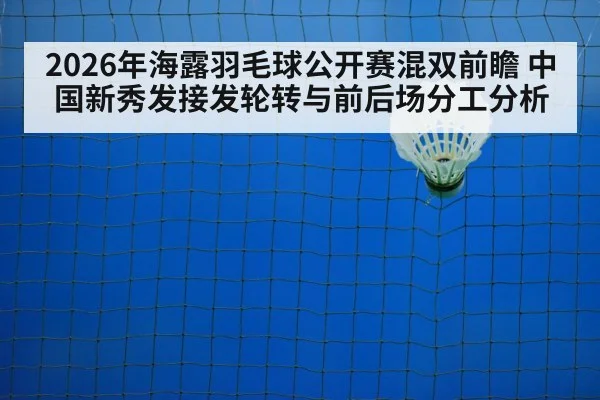 badminton training court